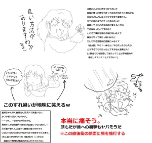 artist薄影堂まいな屋 - Page 24