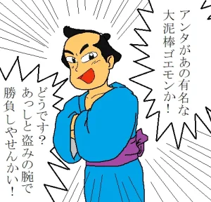 artist薄影堂まいな屋 - Page 40