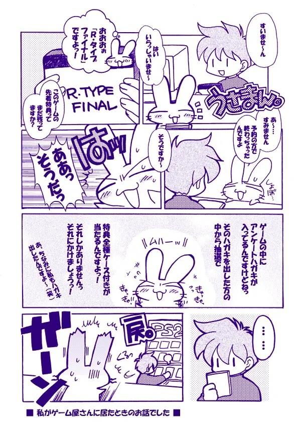 artist ぱんこ - Image 24