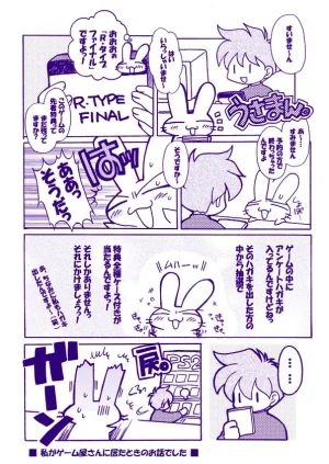 artist ぱんこ - Page 24