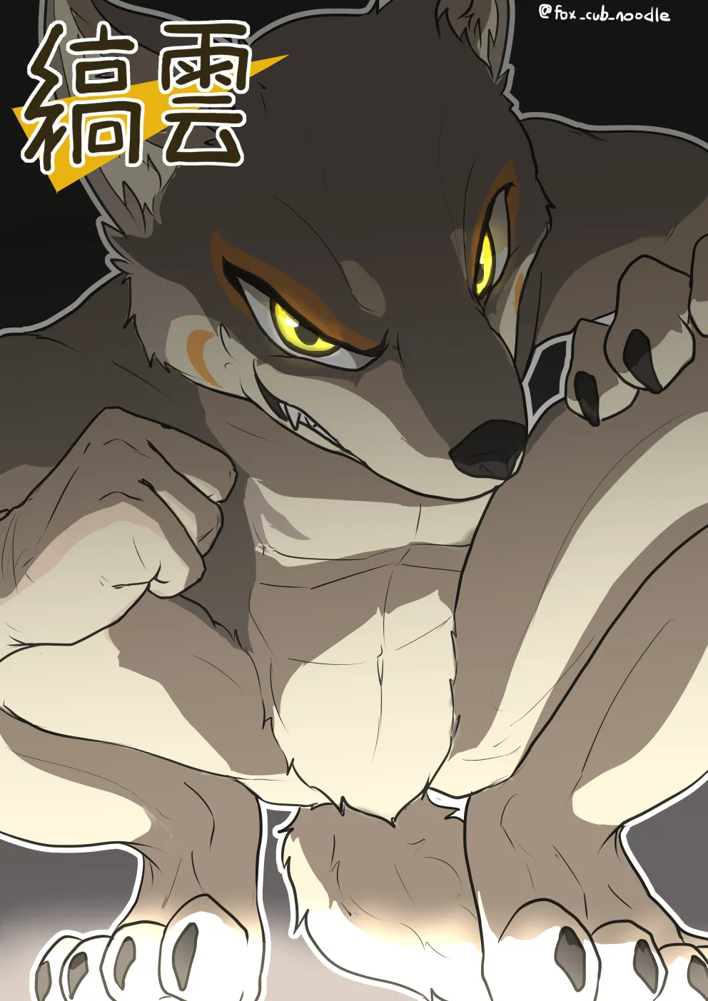 Artist - fox_cub_noodle 仔狐饂飩 - Image 623