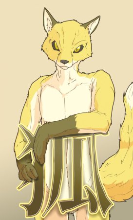 Artist - fox_cub_noodle 仔狐饂飩 - Page 784