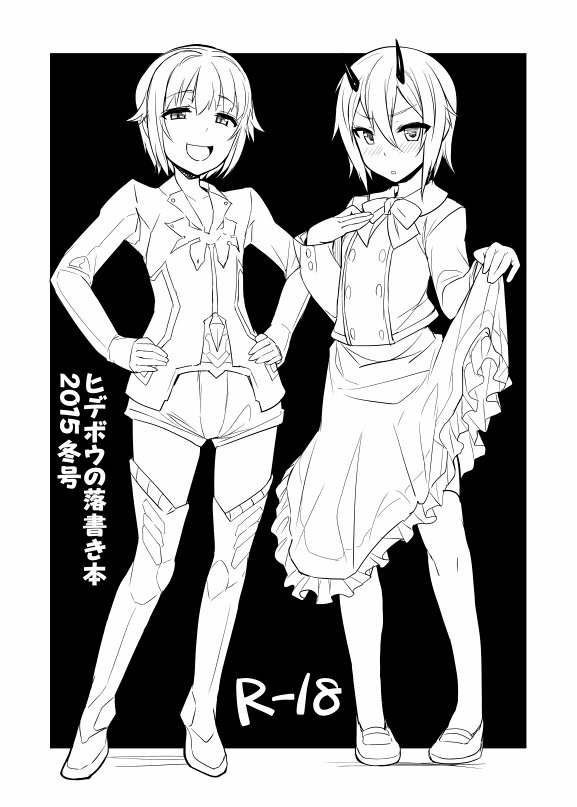 Artist Hidebou - Image 381