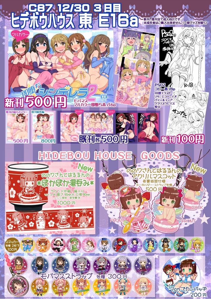 Artist Hidebou - Image 449