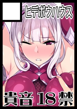 Artist Hidebou - Page 199