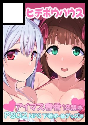 Artist Hidebou - Page 344