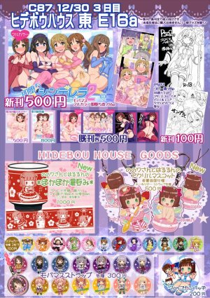 Artist Hidebou - Page 449