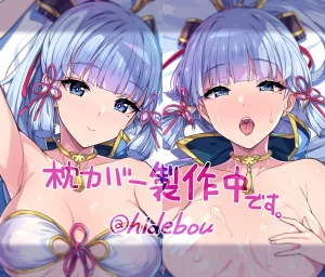 Artist Hidebou - Page 60