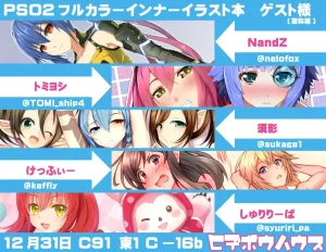 Artist Hidebou - Page 603