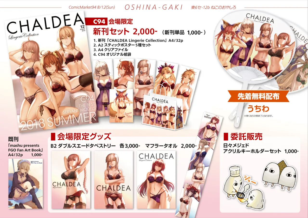 Artist Mashu - Image 416