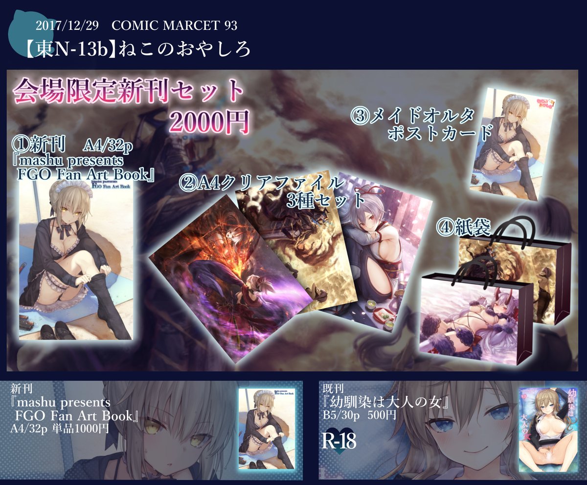 Artist Mashu - Image 466