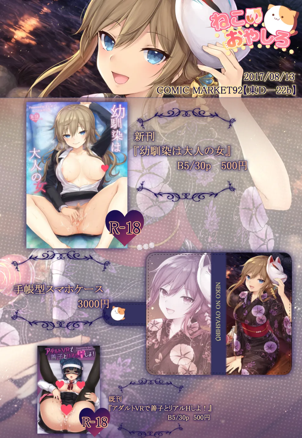 Artist Mashu - Image 488