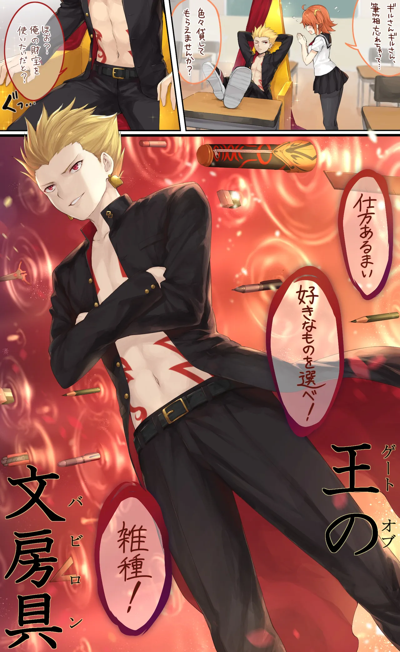 Artist Mashu - Image 491