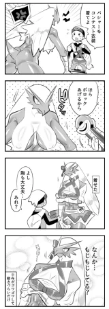 Artist - mx ragam - Page 39