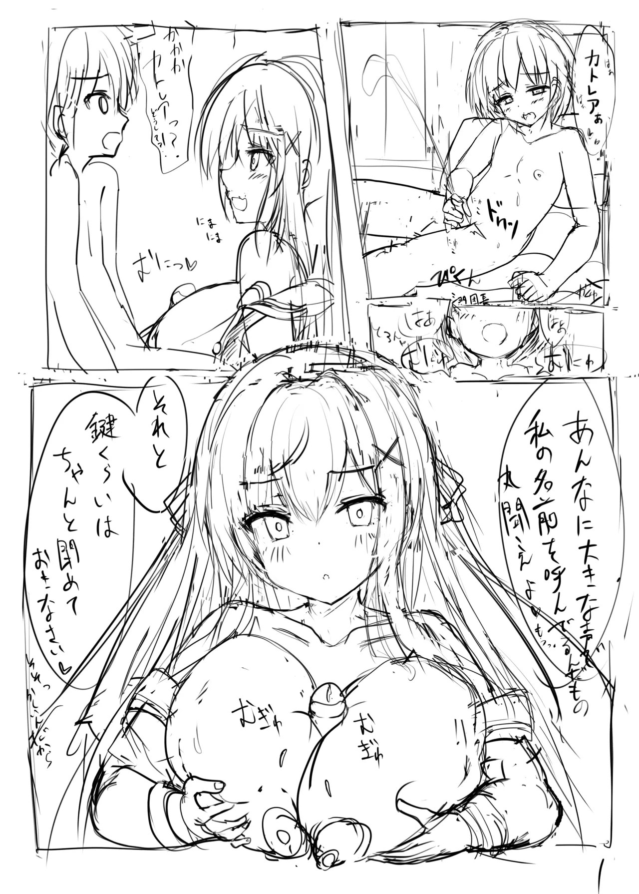 Artist - Naitou - Image 357