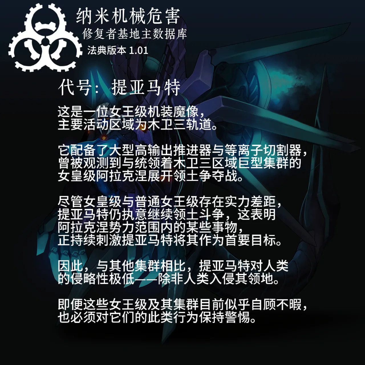 Artist Omega Processor 有字版个人机翻润色中 - Image 115