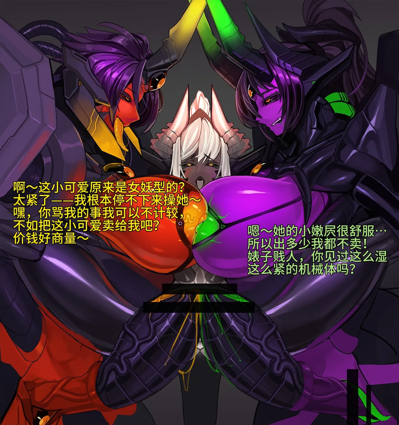 Artist Omega Processor 有字版个人机翻润色中 - Image 119