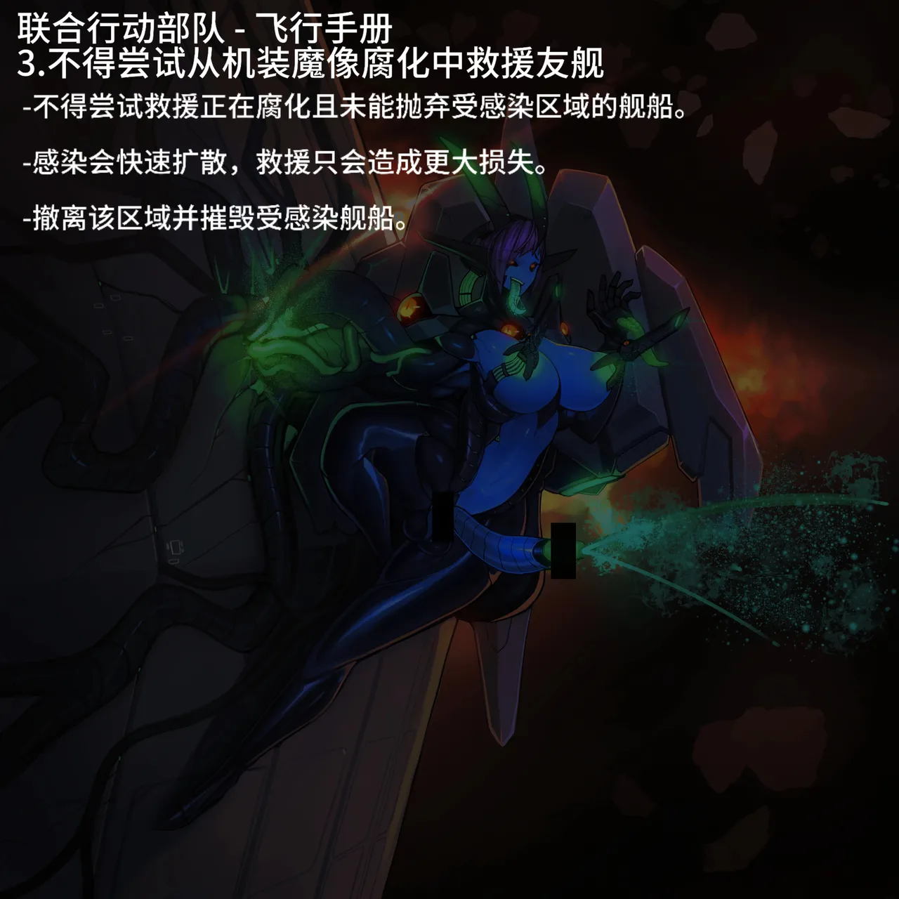 Artist Omega Processor 有字版个人机翻润色中 - Image 147