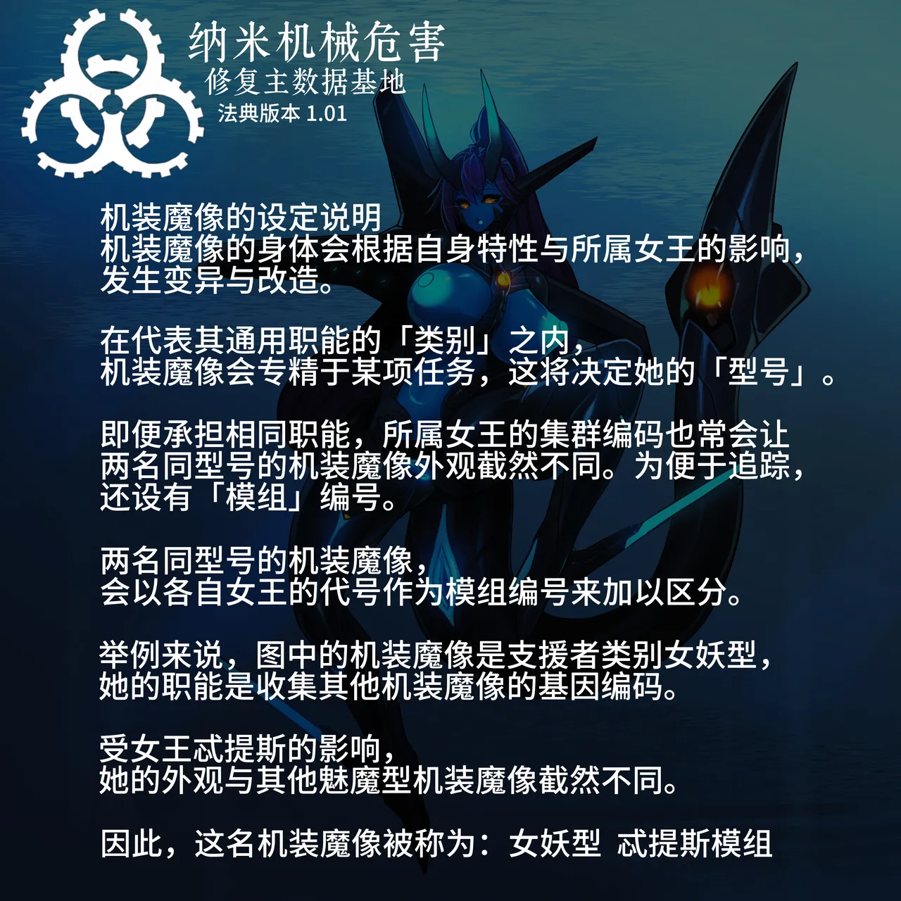 Artist Omega Processor 有字版个人机翻润色中 - Image 191