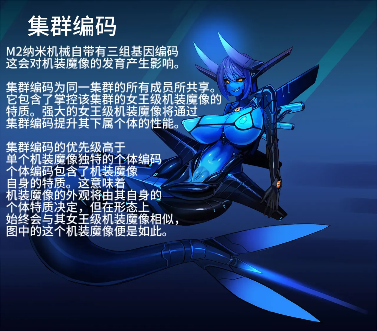 Artist Omega Processor 有字版个人机翻润色中 - Image 192