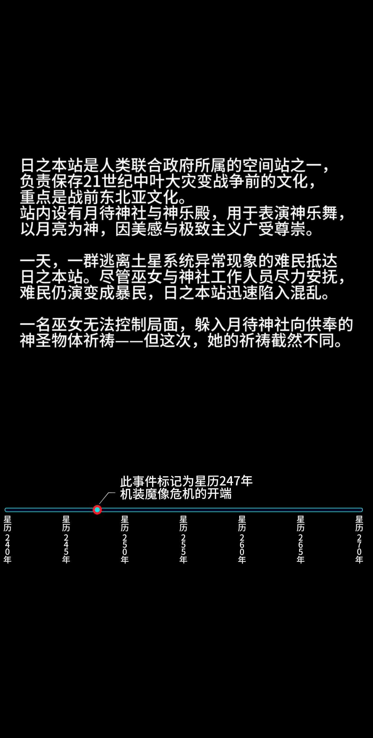 Artist Omega Processor 有字版个人机翻润色中 - Image 211