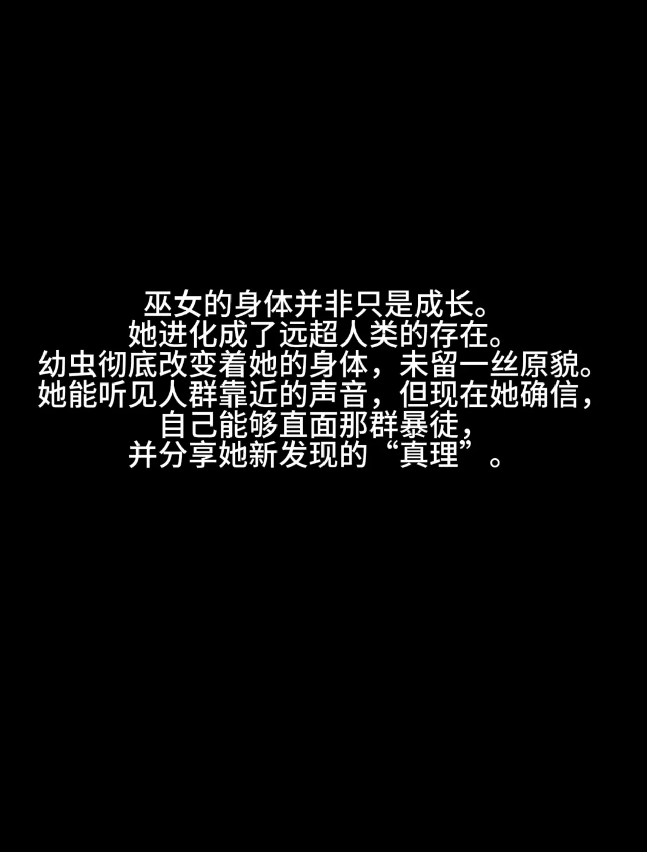 Artist Omega Processor 有字版个人机翻润色中 - Image 220