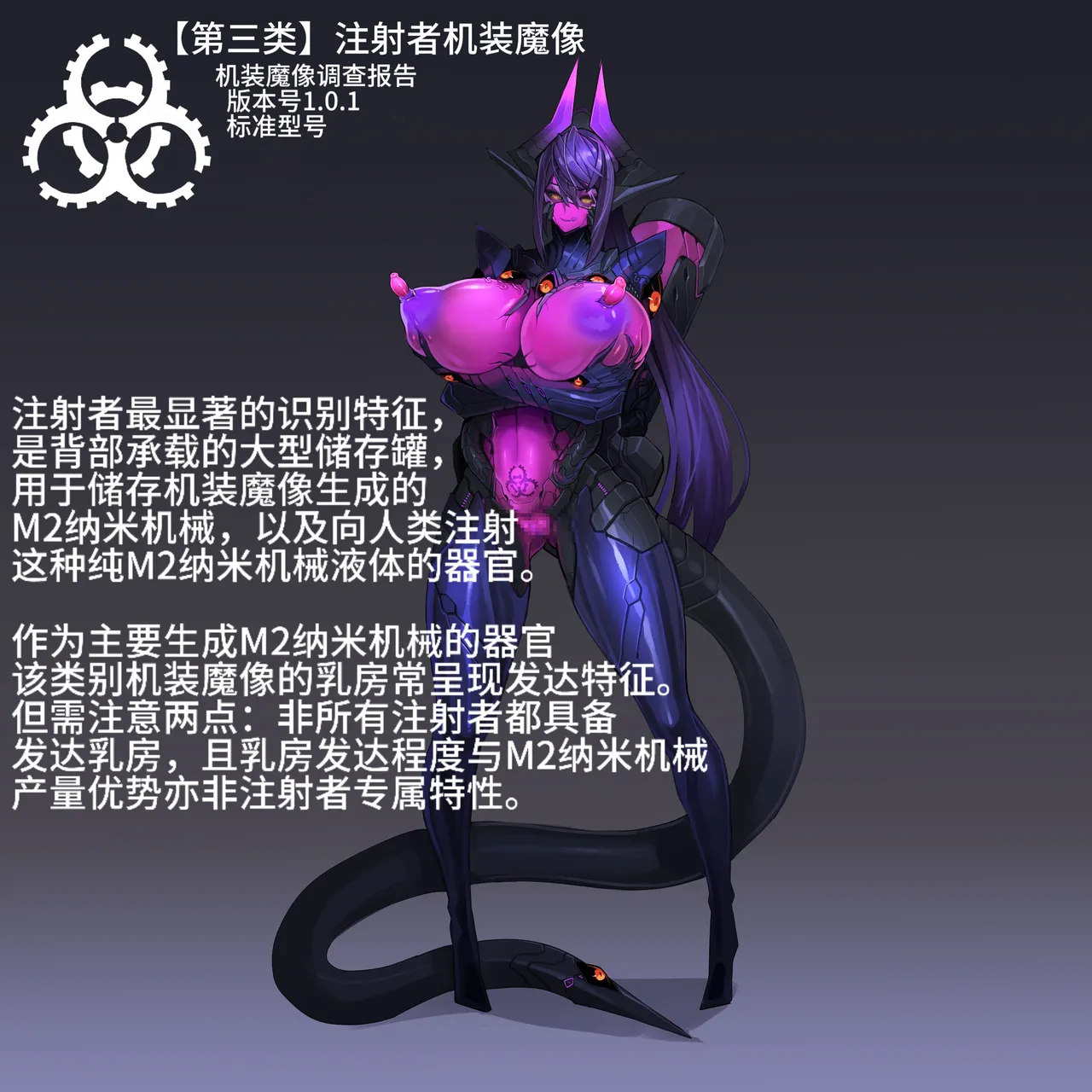 Artist Omega Processor 有字版个人机翻润色中 - Image 23