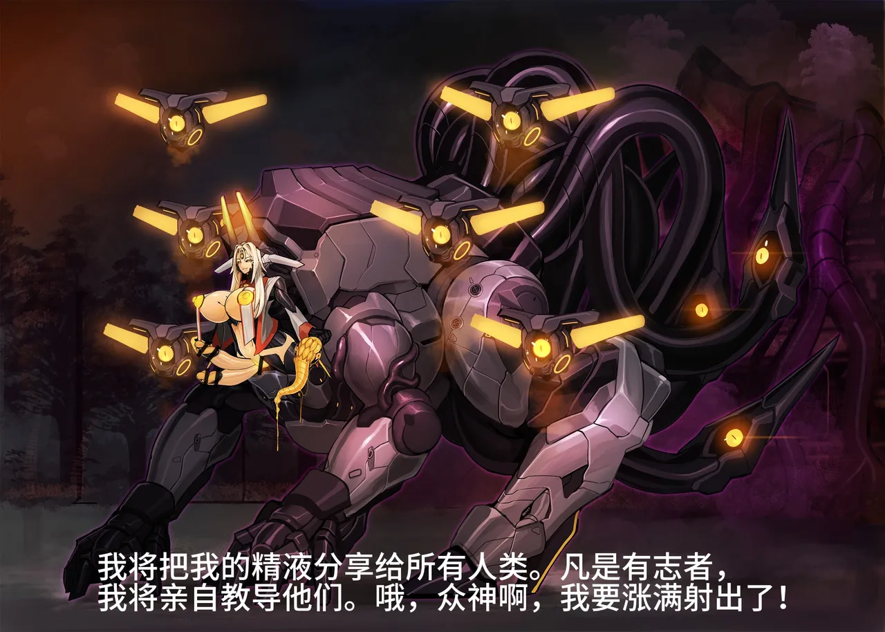 Artist Omega Processor 有字版个人机翻润色中 - Image 230