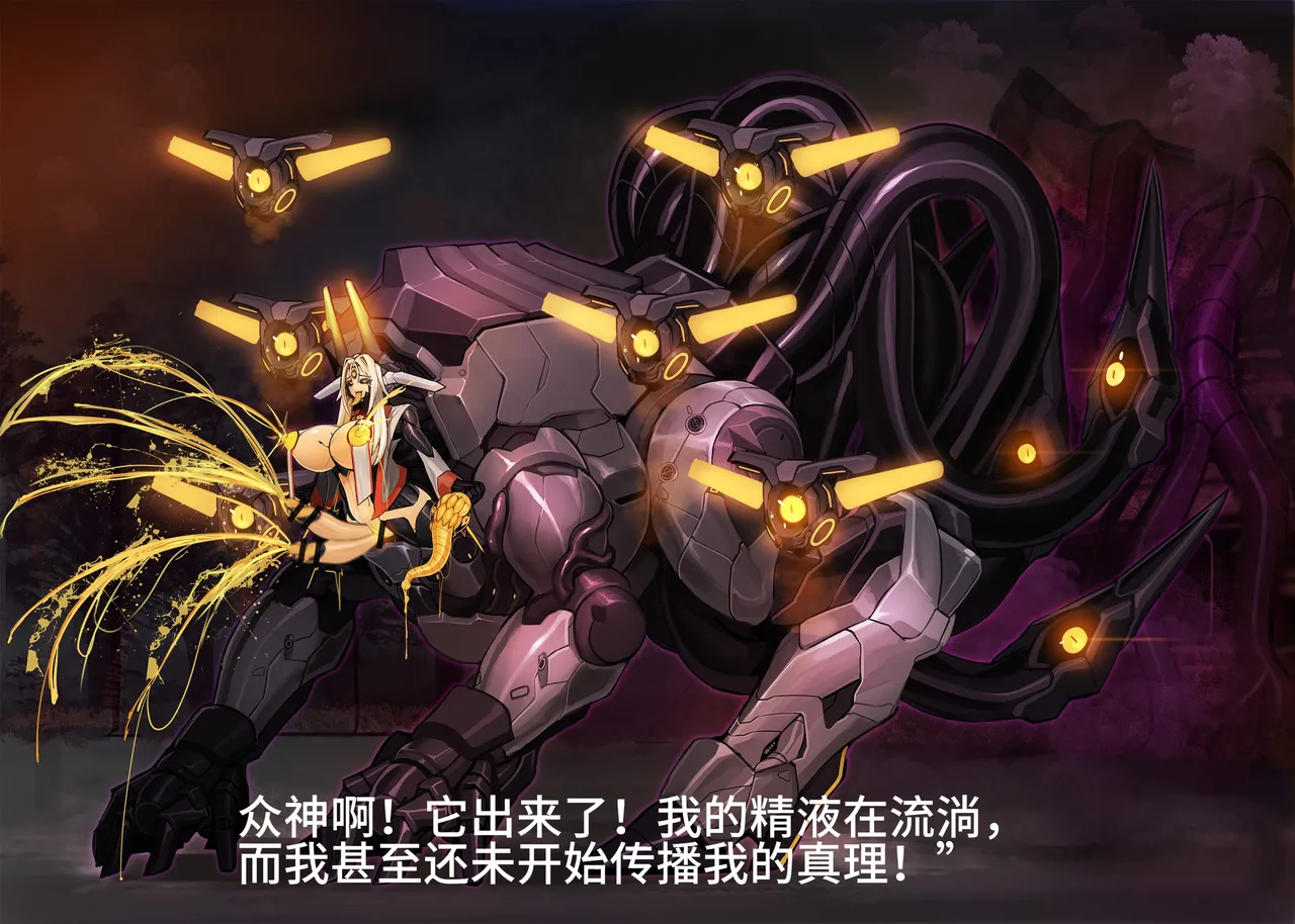 Artist Omega Processor 有字版个人机翻润色中 - Image 231