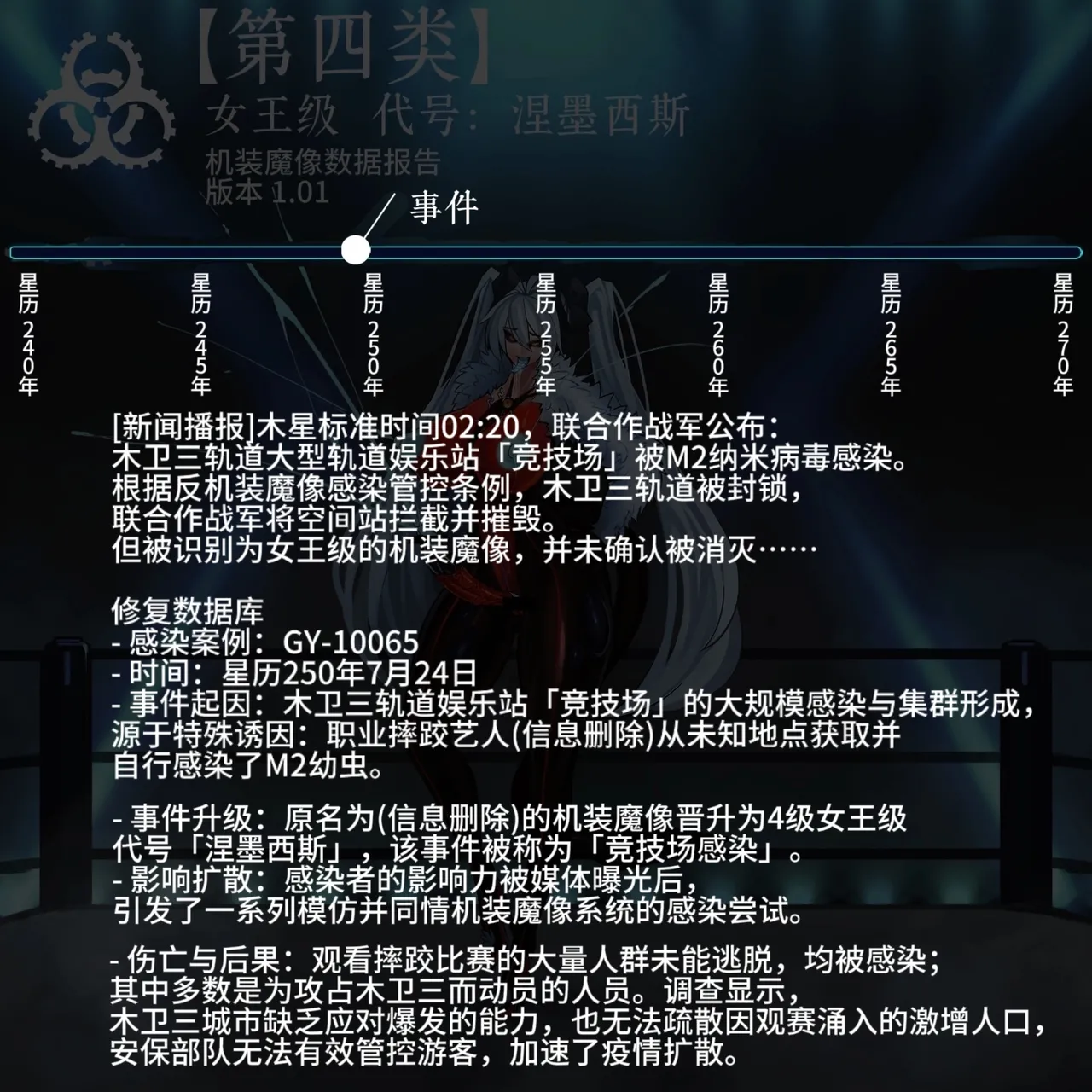 Artist Omega Processor 有字版个人机翻润色中 - Image 232