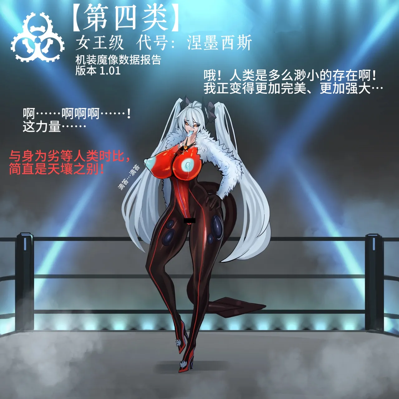 Artist Omega Processor 有字版个人机翻润色中 - Image 235