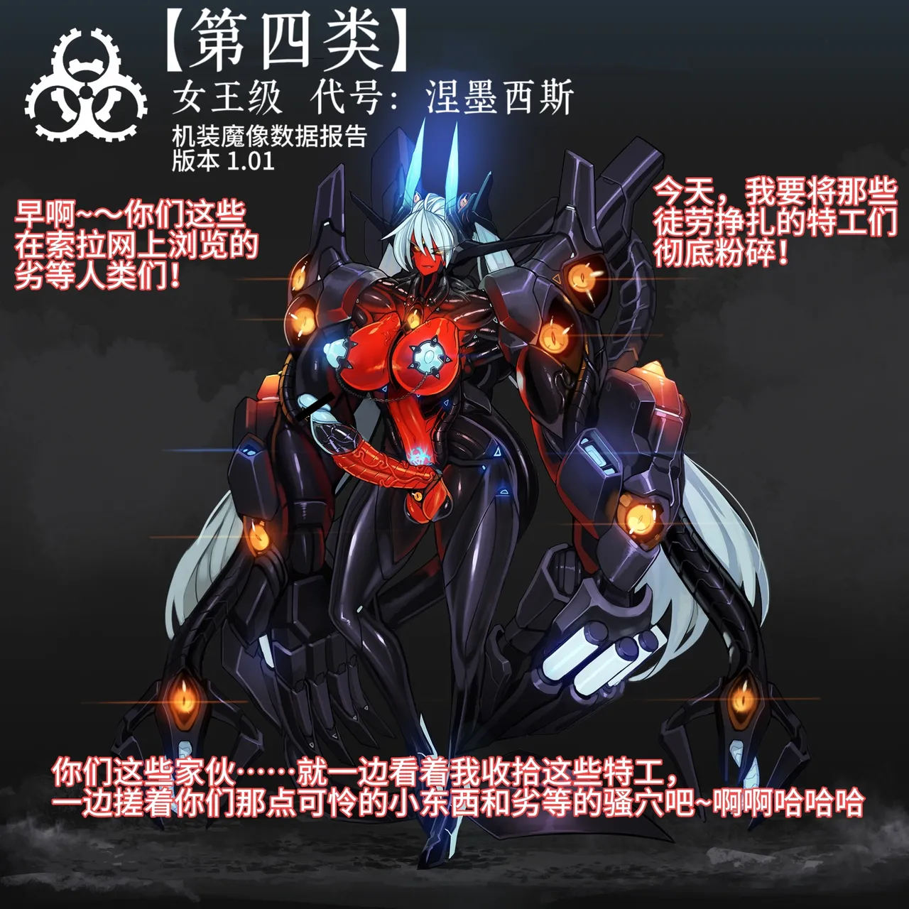 Artist Omega Processor 有字版个人机翻润色中 - Image 238