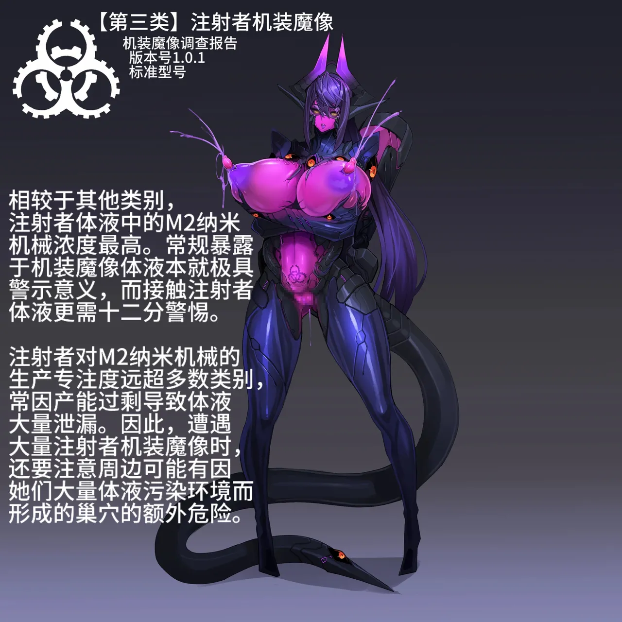 Artist Omega Processor 有字版个人机翻润色中 - Image 24