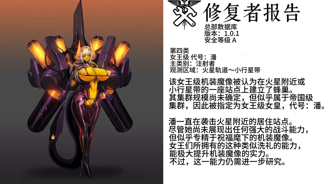 Artist Omega Processor 有字版个人机翻润色中 - Image 33