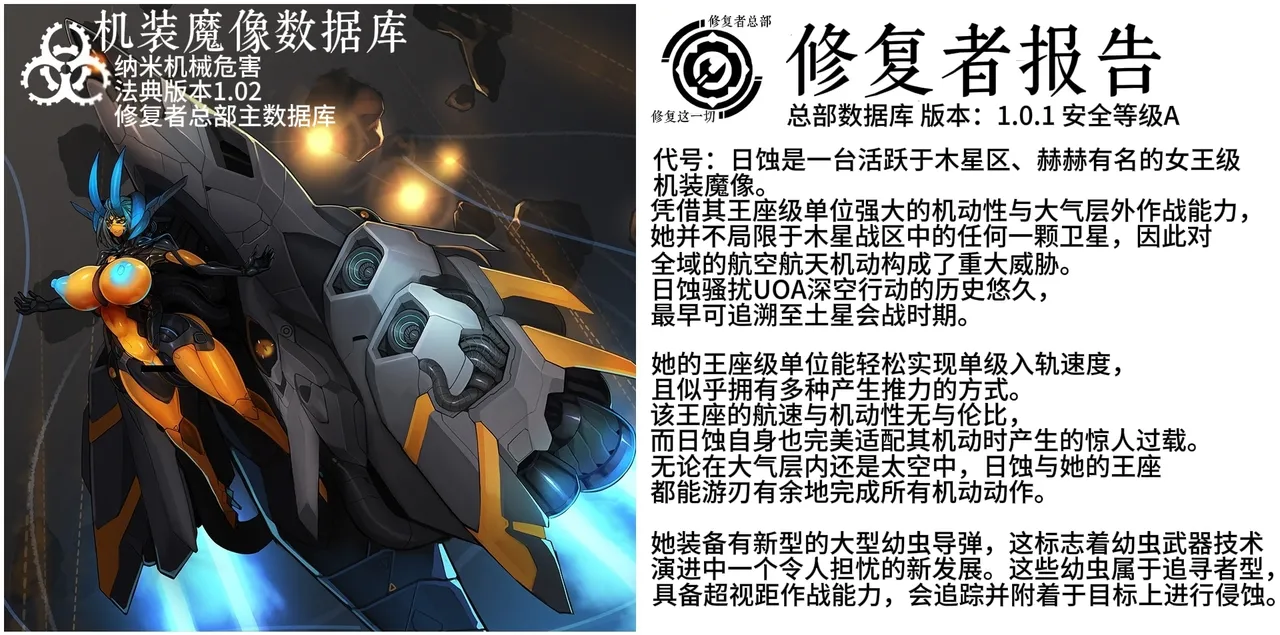 Artist Omega Processor 有字版个人机翻润色中 - Image 38