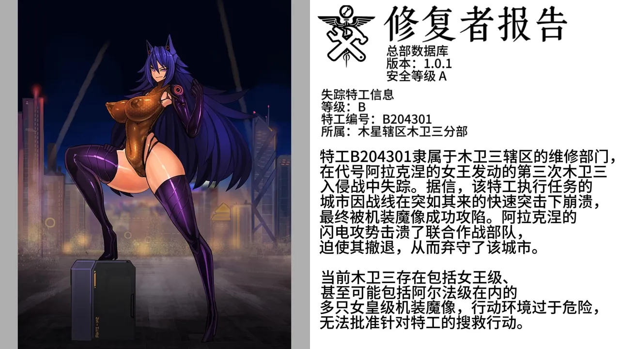 Artist Omega Processor 有字版个人机翻润色中 - Image 39