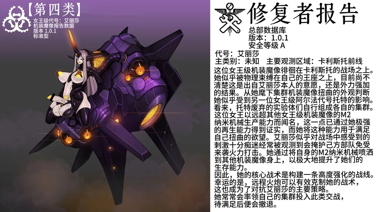 Artist Omega Processor 有字版个人机翻润色中 - Image 41