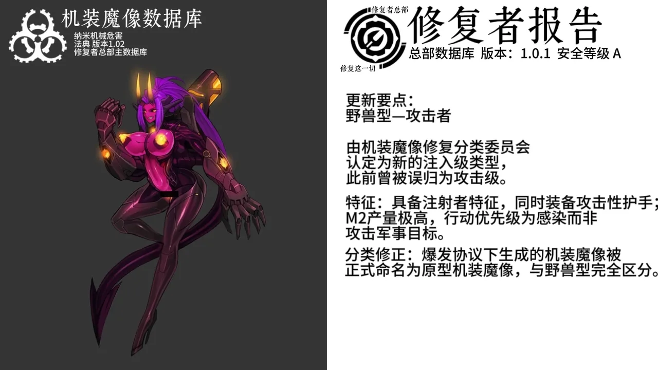 Artist Omega Processor 有字版个人机翻润色中 - Image 43