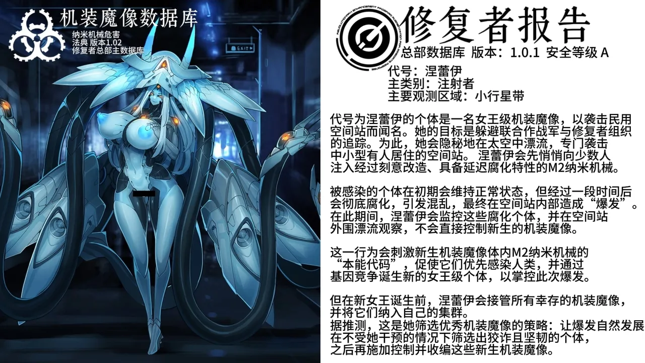 Artist Omega Processor 有字版个人机翻润色中 - Image 45