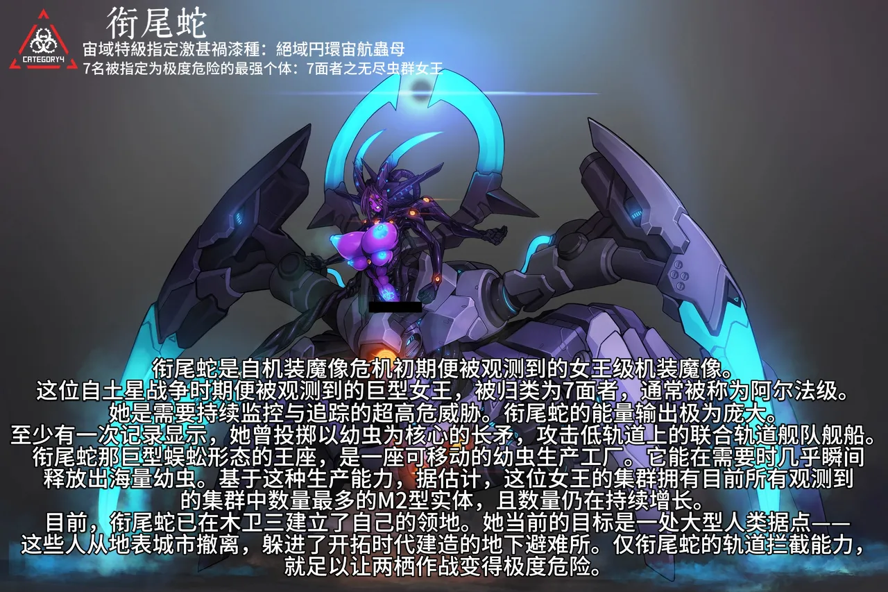 Artist Omega Processor 有字版个人机翻润色中 - Image 46