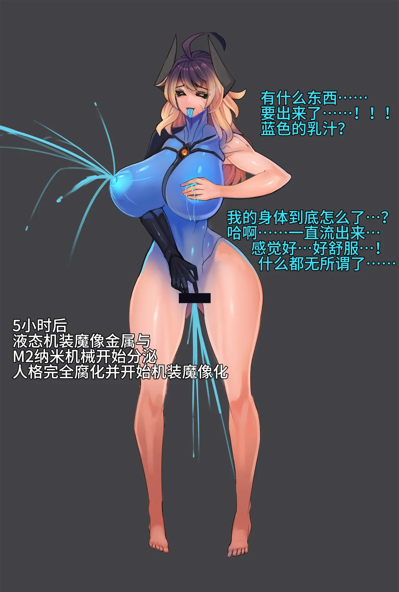 Artist Omega Processor 有字版个人机翻润色中 - Image 6