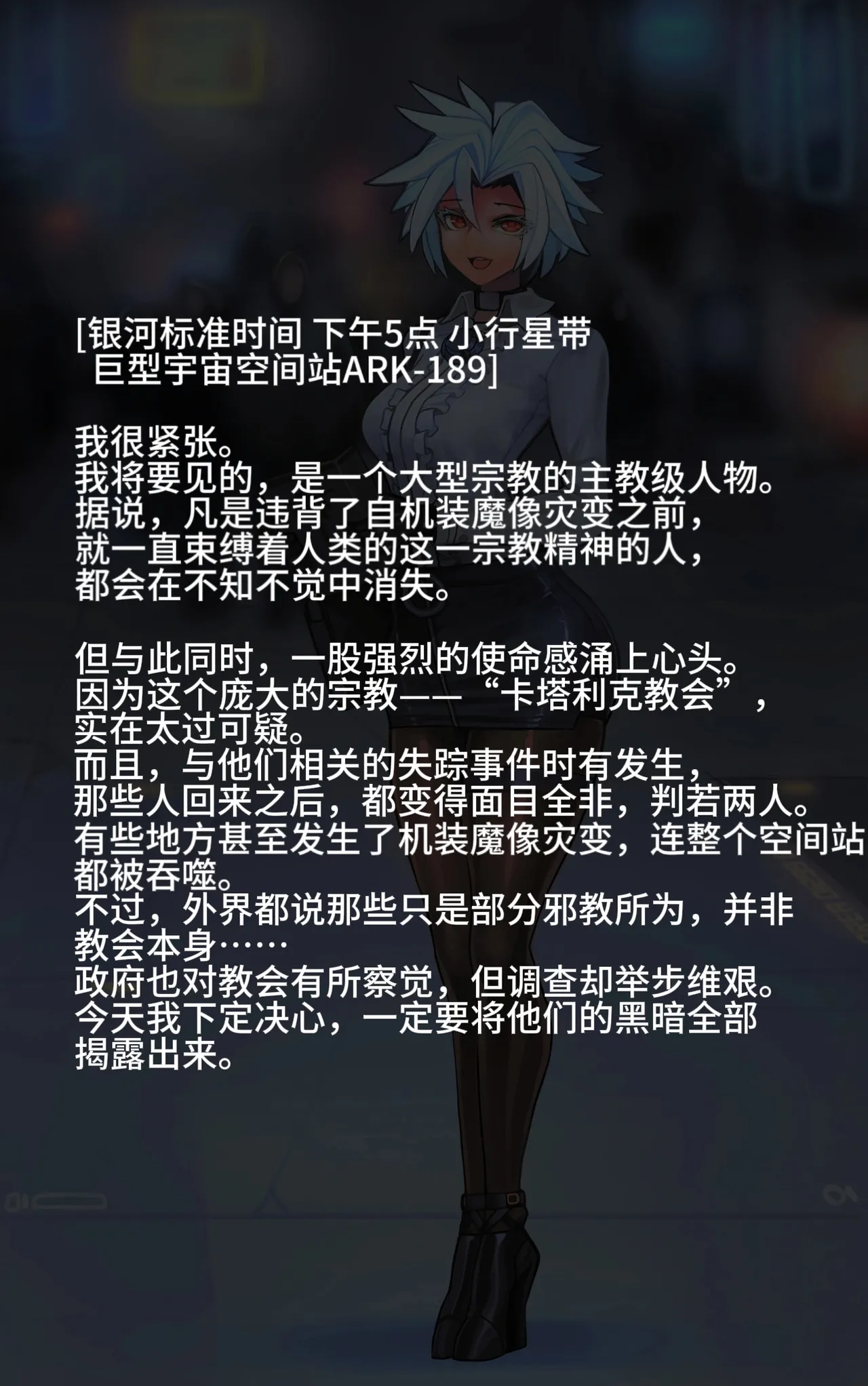 Artist Omega Processor 有字版个人机翻润色中 - Image 61