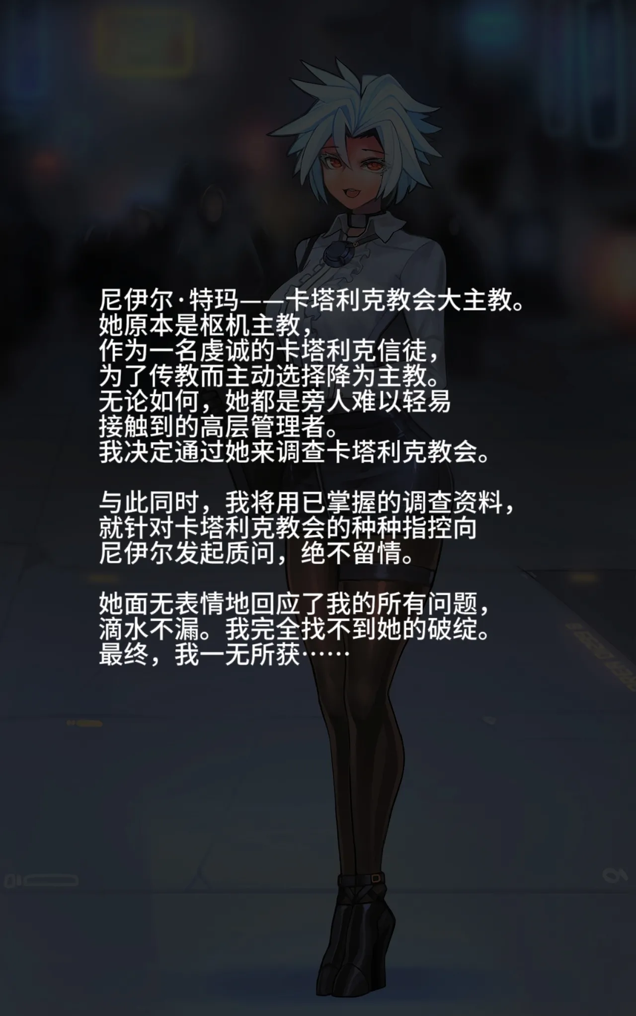 Artist Omega Processor 有字版个人机翻润色中 - Image 64