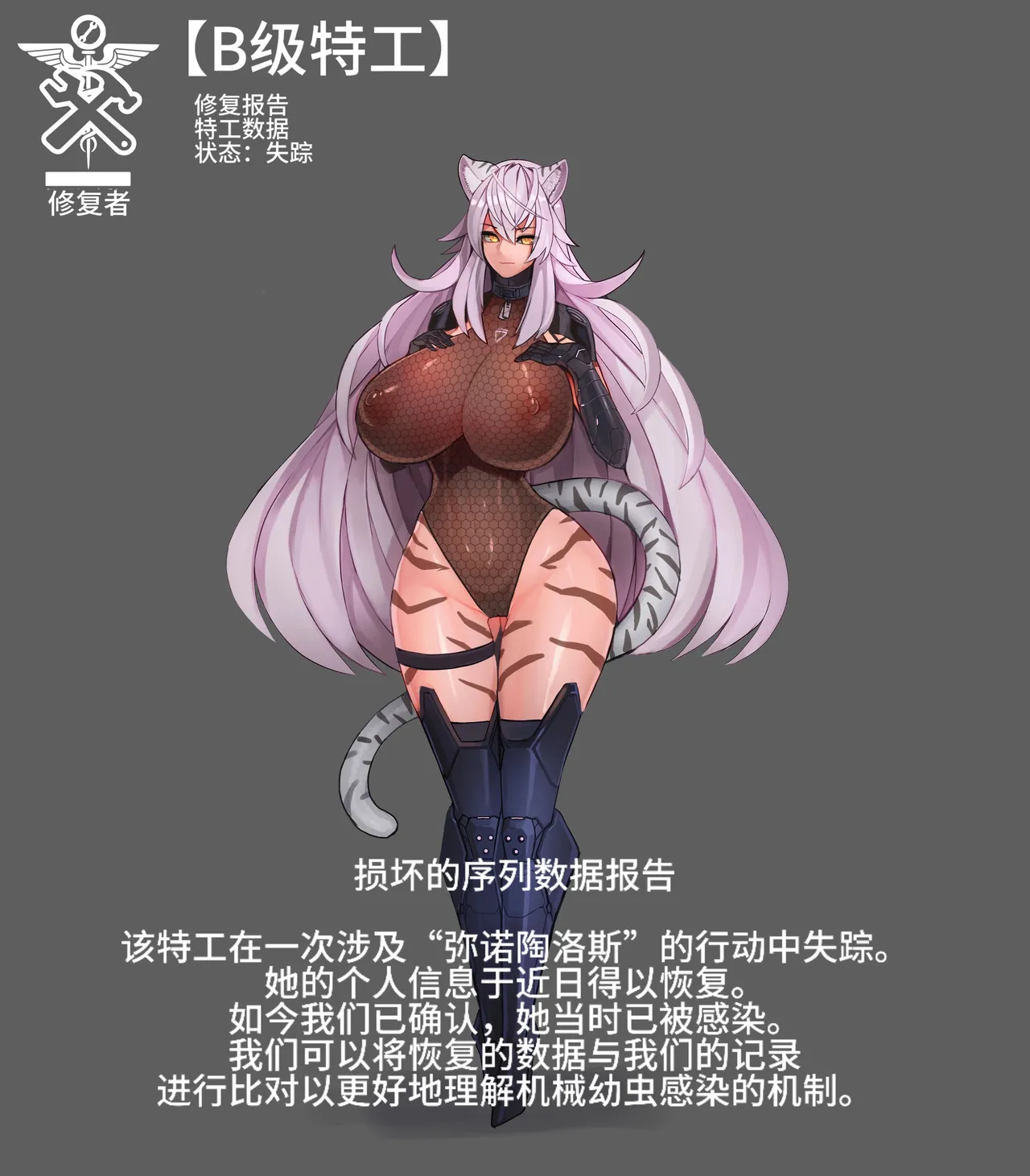 Artist Omega Processor 有字版个人机翻润色中 - Image 7