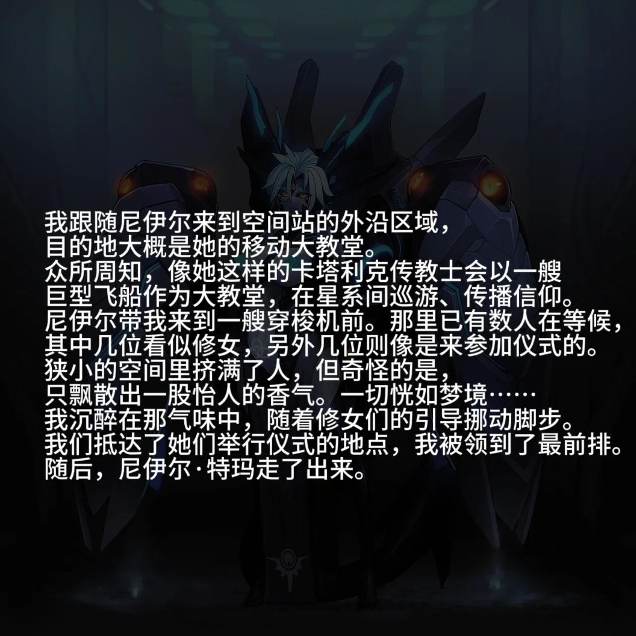 Artist Omega Processor 有字版个人机翻润色中 - Image 70