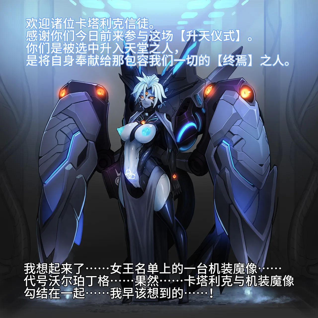 Artist Omega Processor 有字版个人机翻润色中 - Image 72