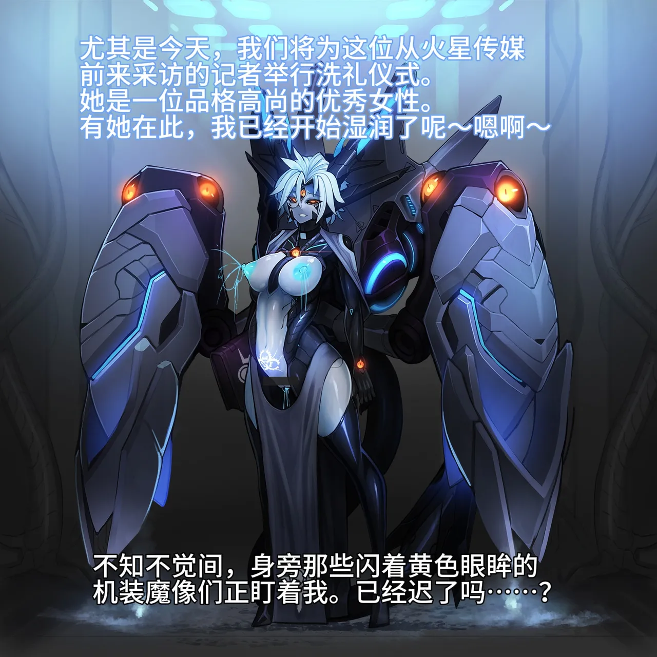 Artist Omega Processor 有字版个人机翻润色中 - Image 73