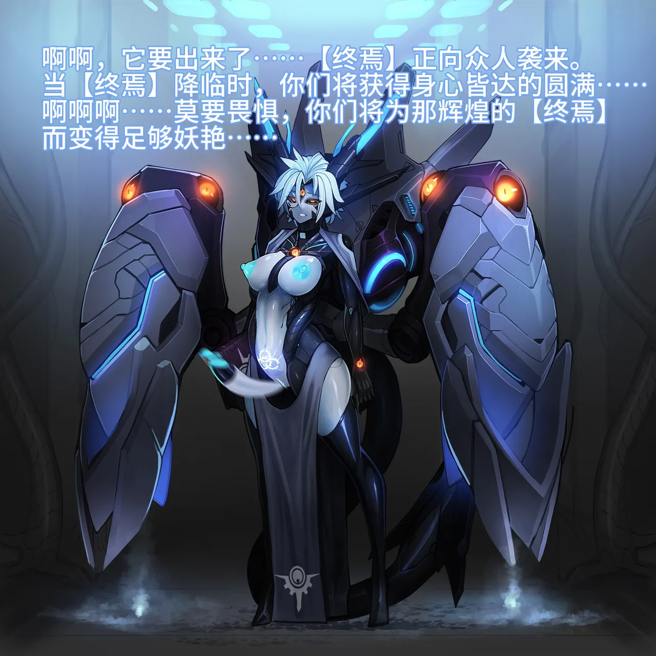 Artist Omega Processor 有字版个人机翻润色中 - Image 75