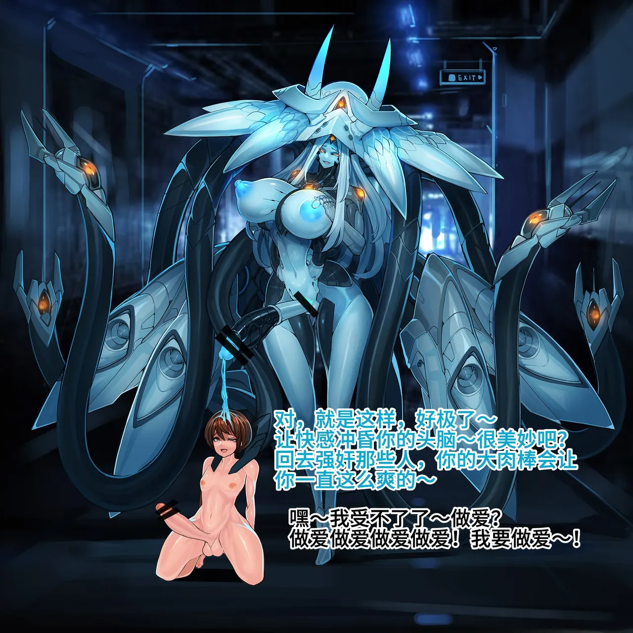 Artist Omega Processor 有字版个人机翻润色中 - Image 87