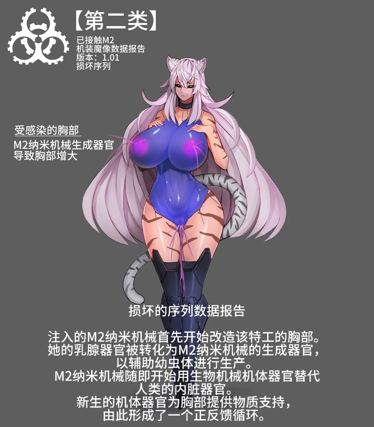 Artist Omega Processor 有字版个人机翻润色中 - Image 9